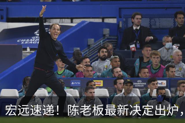 宏远速递！陈老板最新决定出炉，萨姆纳也要走人，张皓嘉被交易