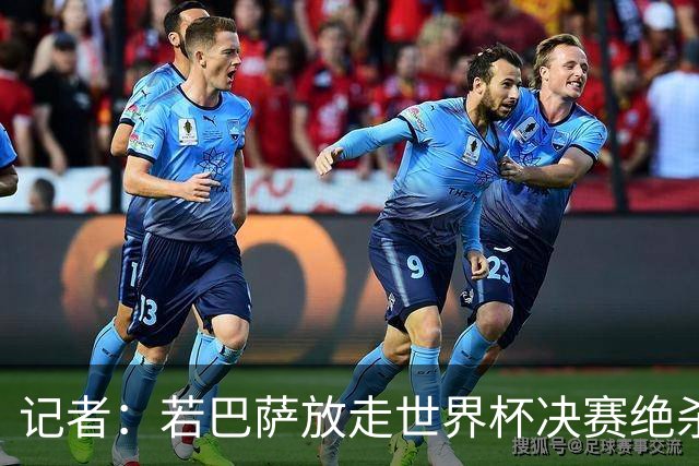 记者：若巴萨放走世界杯决赛绝杀功臣，或会在公关上弄巧成拙